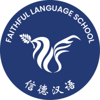 Faithful Chinese Language School